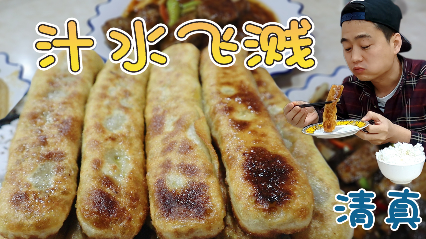 哈尔滨著名清真老饭馆,89年卖这个神奇小吃,咬一口往外喷汁